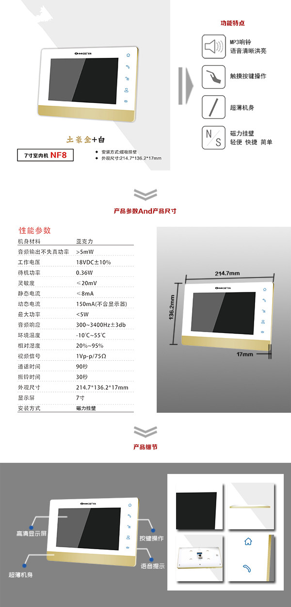 宝鸡楼宇可视室内主机一号